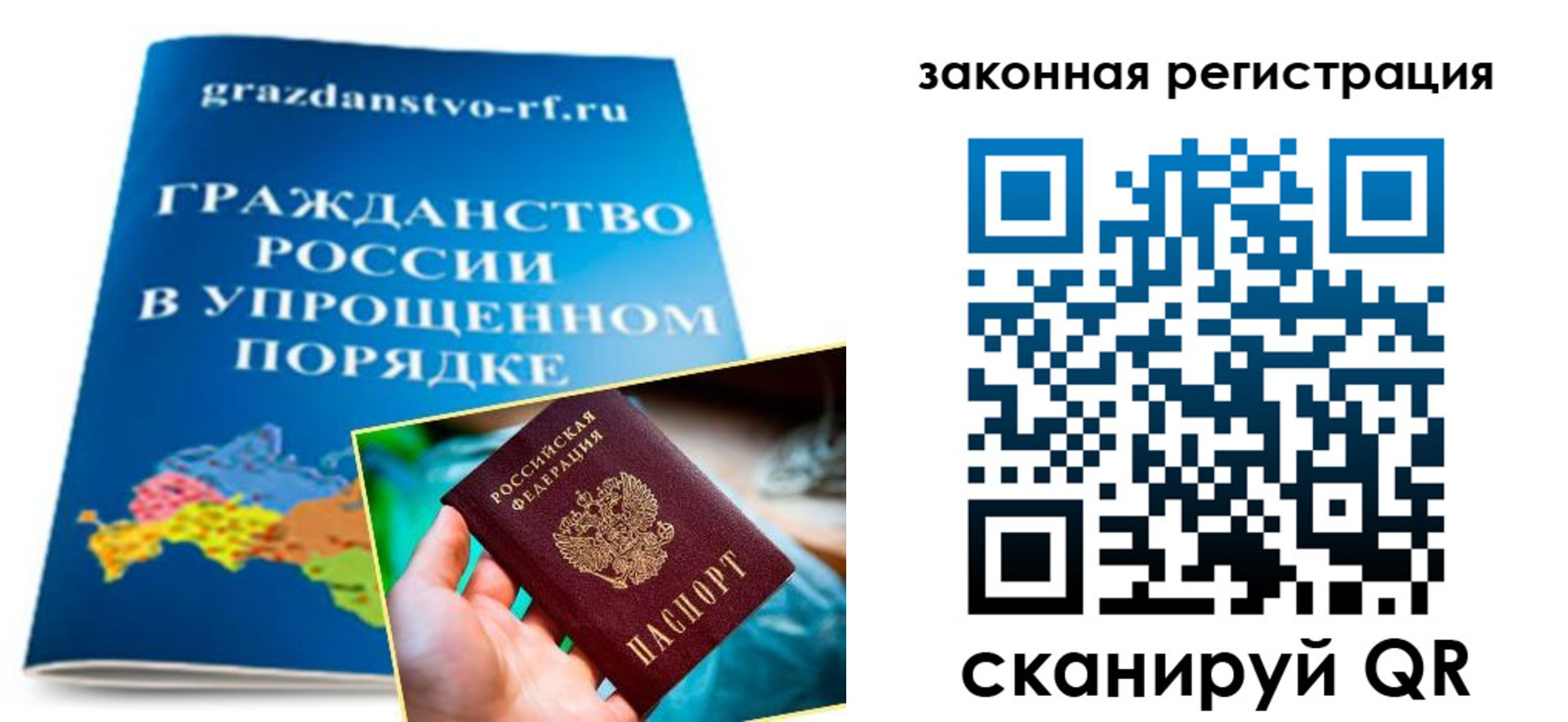 прописка иностранных граждан в Канаше