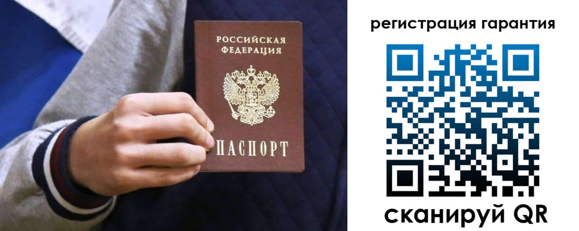 прописка законно в Канаше