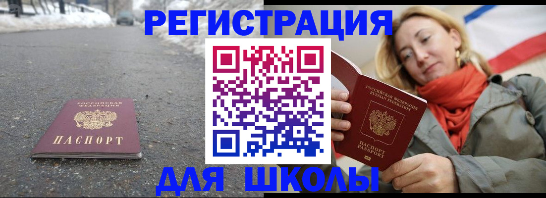 временная регистрация адрес в Канаше
