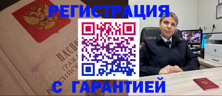 свидетельство о временной регистрации в Канаше