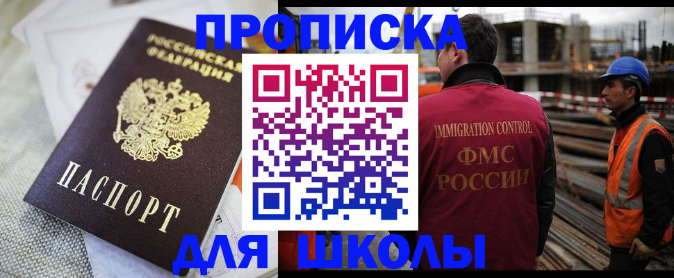 помощь с пропиской в паспорт в Канаше