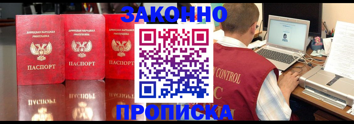 помощь с пропиской для детского сада в Канаше