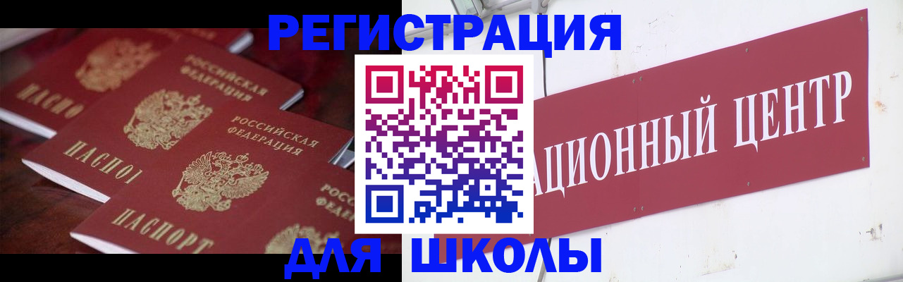 прописка в Канаше