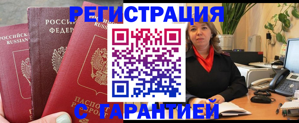 сопровождение регистрации по РВП в Канаше