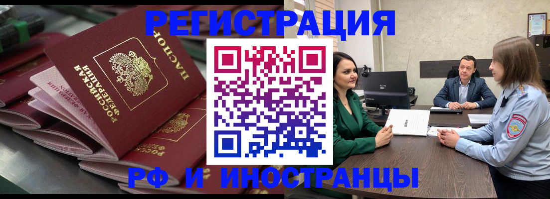 прописка для кредита в Канаше