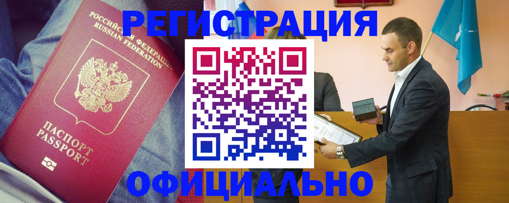 временная регистрация для всех в Канаше