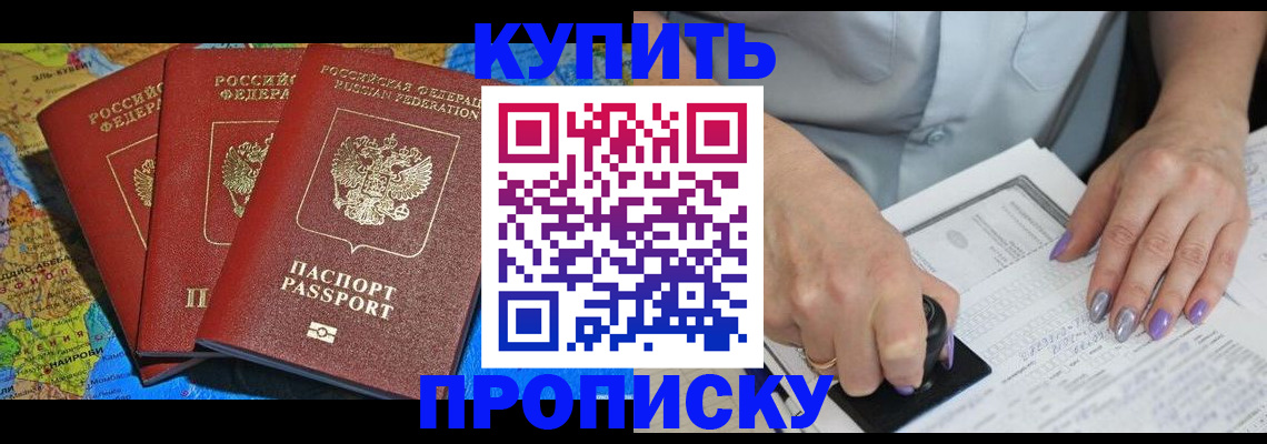 временная регистрация 2025 в Канаше