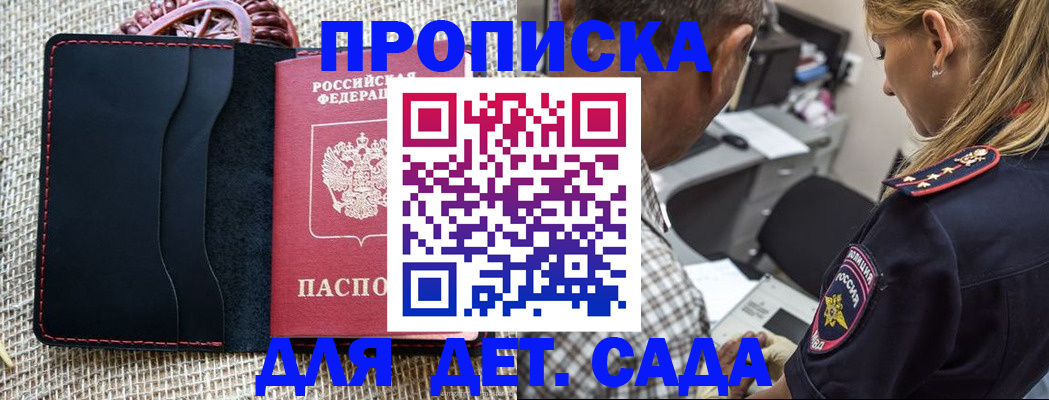 временная регистрация законно в Канаше